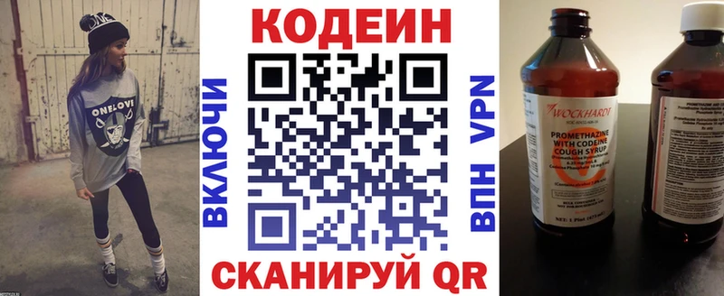 сколько стоит  Красный Кут  Кодеиновый сироп Lean напиток Lean (лин) 