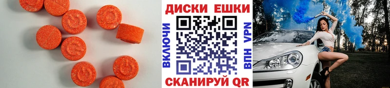 Экстази 300 mg Красный Кут