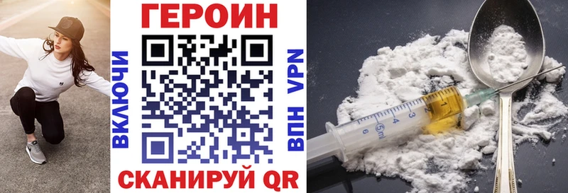 Героин белый  где купить   mega ссылки  Красный Кут 