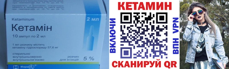 КЕТАМИН ketamine как найти закладки Красный Кут