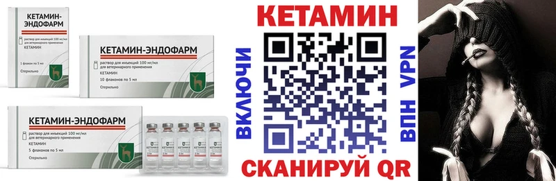КЕТАМИН ketamine Красный Кут