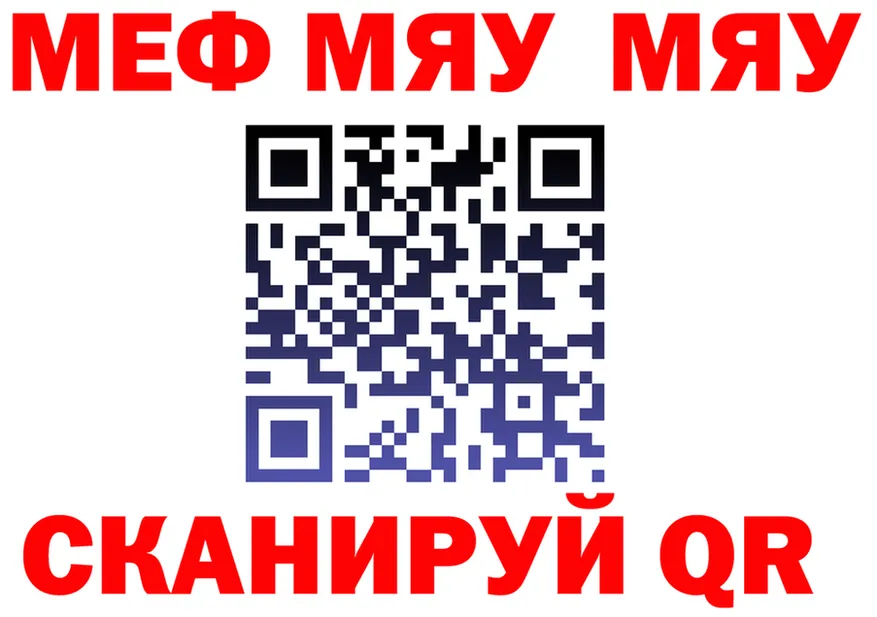 МЕФ 4 MMC ссылки дарк нет ОМГ ОМГ Красный Кут