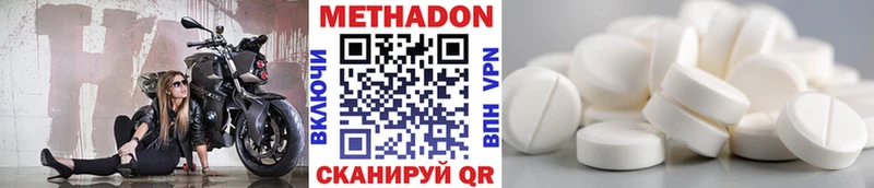 дарнет шоп Красный Кут МЕТАДОН methadone