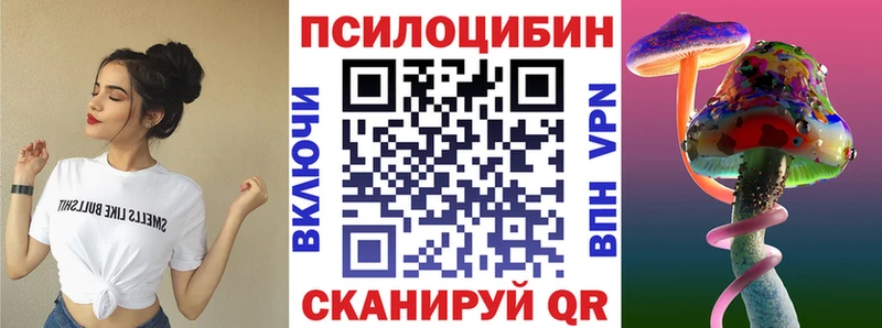 Галлюциногенные грибы мицелий Красный Кут